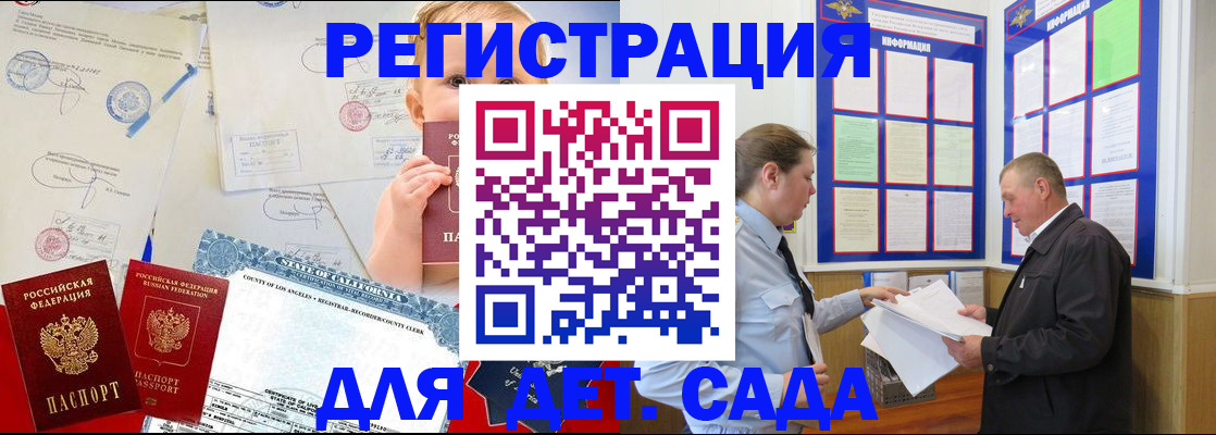регистрация в Грязовце