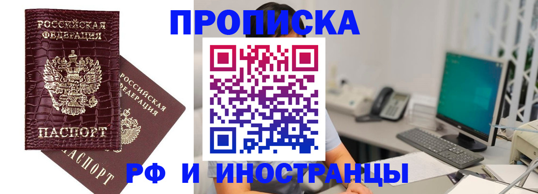 где прописаться в Грязовце