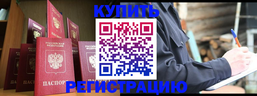 временная регистрация в квартире в Грязовце