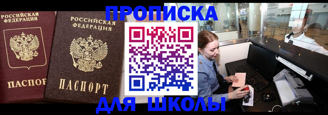 регистрация для дет. сада в Грязовце