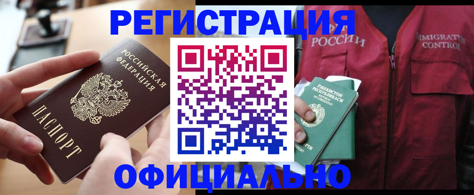 временная регистрация в Грязовце