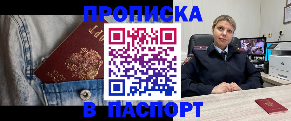 прописка от собственника в Грязовце