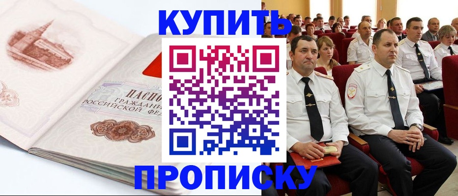 временная прописка в Грязовце