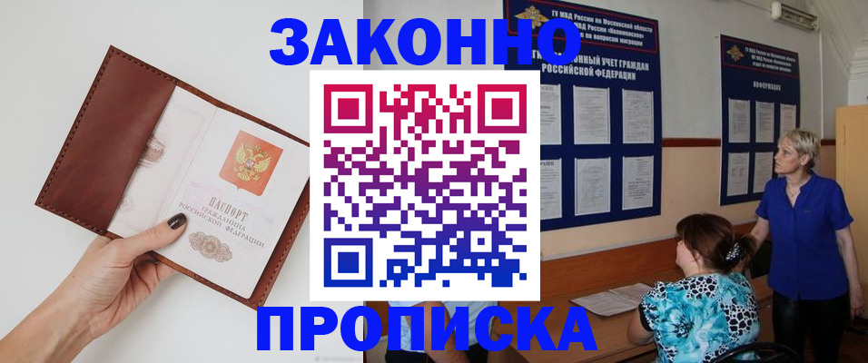 прописка от собственника в Грязовце