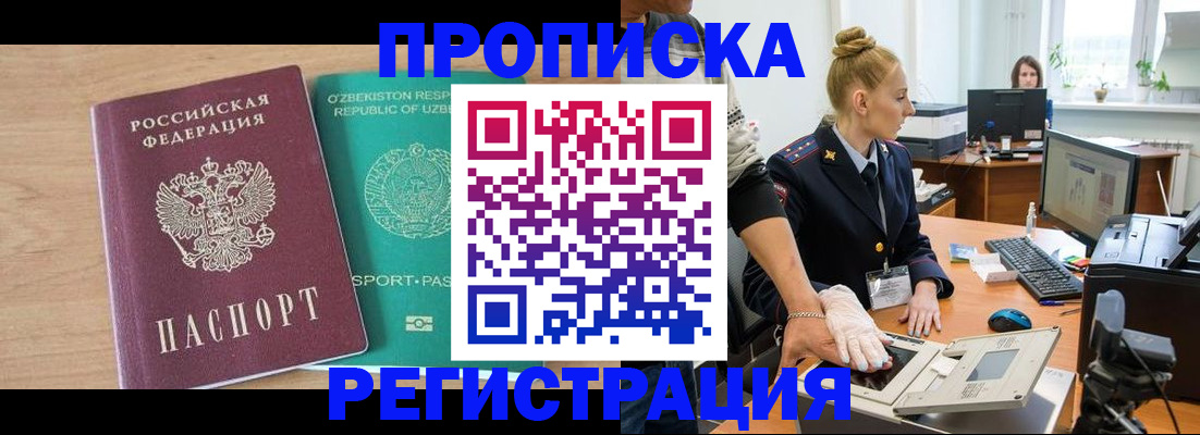 прописка паспорт в Грязовце