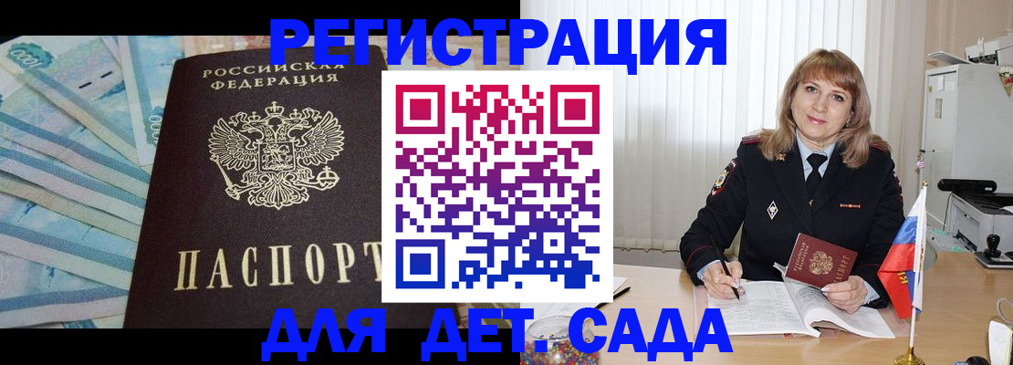 регистрация для школы в Грязовце